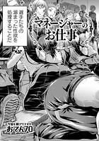 マネージャーのお仕事のイメージ画像