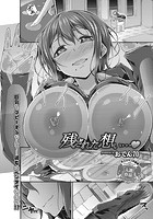 残された想い&hellip;のイメージ画像