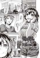 引っ越し中出しハプニングのイメージ画像