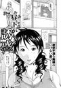 昼下がりな誘惑のイメージ画像