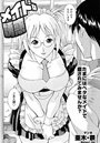 メイドな誘惑のイメージ画像