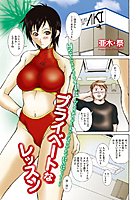 プライベートなレッスンのイメージ画像