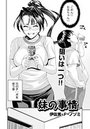 妹の事情のイメージ画像