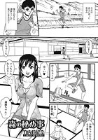 森の秘め事のイメージ画像