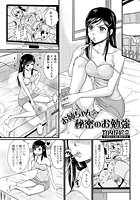 お姉ちゃんと秘密のおべんきょうのイメージ画像