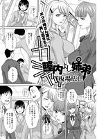 膣内よし姉弟の表紙|成年コミックデータベース