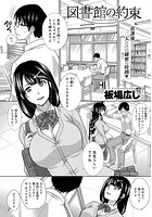 図書館の約束のイメージ画像