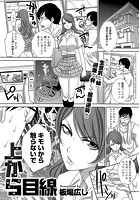 上から目線のイメージ画像