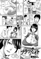 ブラックバイトのイメージ画像