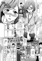 結婚一年目の子作り大作戦のイメージ画像