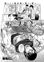 侵された人妻 後編のイメージ画像