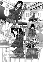 オナニー少女盗撮されるの表紙|成年コミックデータベース