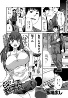 玄関開けたら2分で親子丼の表紙|成年コミックデータベース