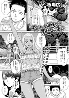 ギャルな彼女→黒髪ビッチ♪の表紙|成年コミックデータベース