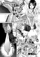 侵された人妻 前編のイメージ画像