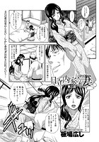 日立内家の妻 (3)のイメージ画像