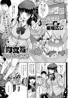 肉食系スウィーツ女子のイメージ画像