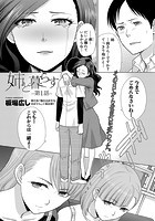 姉と暮らすの表紙