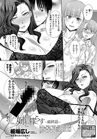 姉と暮らすのイメージ画像