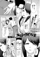 大好きJK先生のイメージ画像