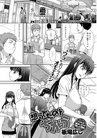 想ってたのとちがうのイメージ画像