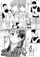 小さくてもガンバる!のイメージ画像