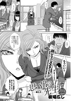 思い出の先生-教え子-のイメージ画像
