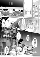 思い出の先生 -教え子- (5)のイメージ画像
