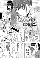 出会いたいんですのイメージ画像