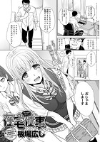 在宅仕事のイメージ画像