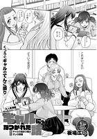 ギャルになつかれた話 其の五 ギャルの溜まり場はオレの部屋のイメージ画像