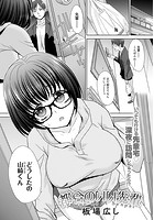 都合のいい先輩のイメージ画像