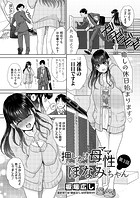 押しかけ母性ほなみちゃん【第3話】のイメージ画像