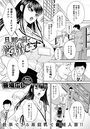 旦那の前で受精しますのイメージ画像