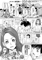 花見酒乱れのイメージ画像