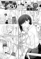 強面先輩は言いなりのイメージ画像