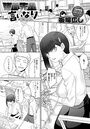 強面先輩は言いなりのイメージ画像