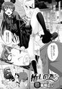 推しの為のイメージ画像