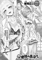 肉便器の高守さん(3)の表紙