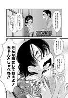 エコちゃんは変な子のイメージ画像