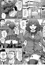 愛しのセンパイは寝取られ妊婦【単話】のイメージ画像