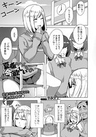 夏希ちゃんの今欲しいもののイメージ画像