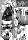 改造雌姉妹【単話】のイメージ画像