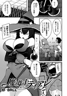 魔導士ティアレのイメージ画像