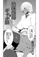 地味顔母とギャル娘のイメージ画像