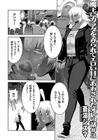 魔王にカラダを弄られてエロい目にあわされたオレの話 （3）のイメージ画像