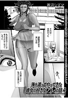 海を渡ってやってきた彼女の好きなアレの話 （4）のイメージ画像