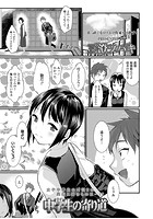 ×××の寄り道のイメージ画像