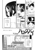 ハローグッバイ -前編-のイメージ画像