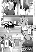 ないしょの行為室のイメージ画像